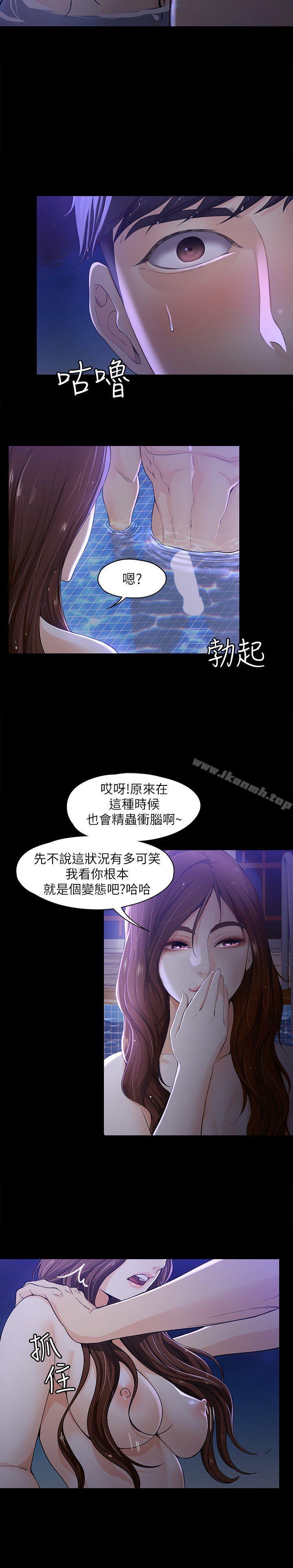 14P - 女大生世晶:无法自拔