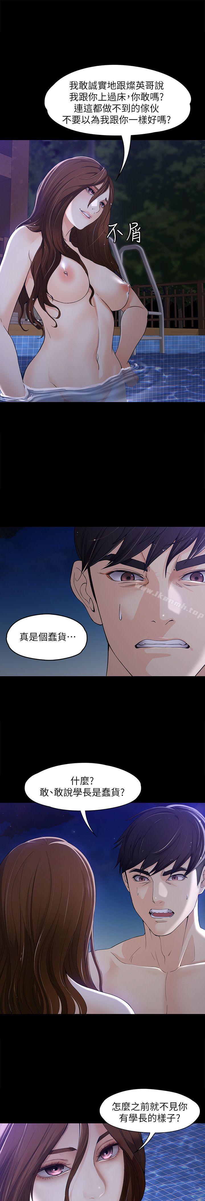 21P - 女大生世晶:无法自拔