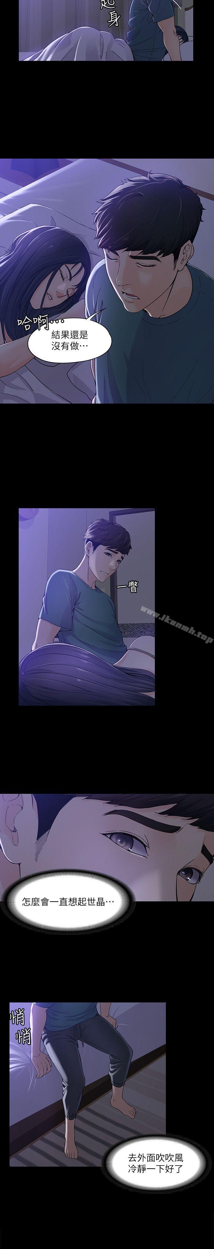 4P - 女大生世晶:无法自拔