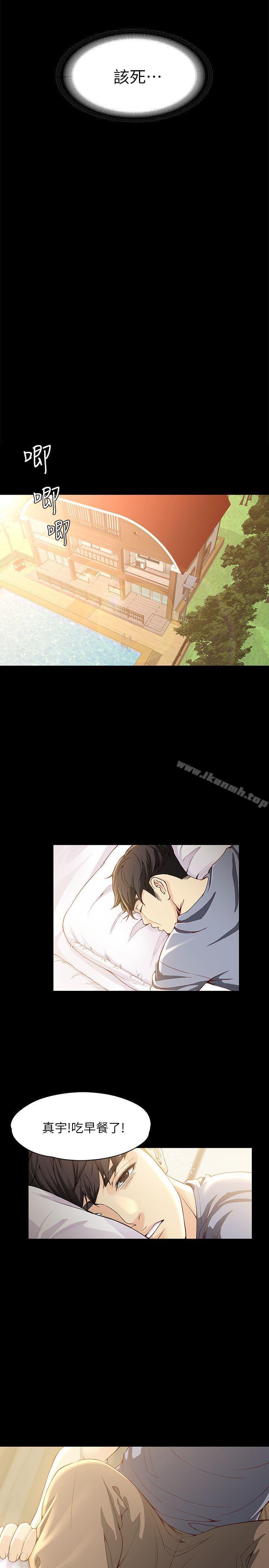 13P - 女大生世晶:无法自拔