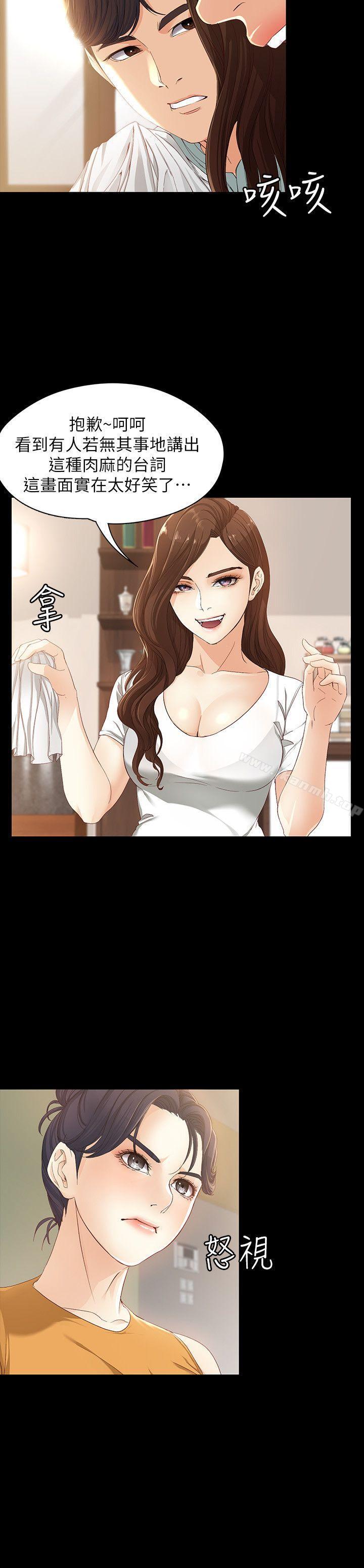 23P - 女大生世晶:无法自拔