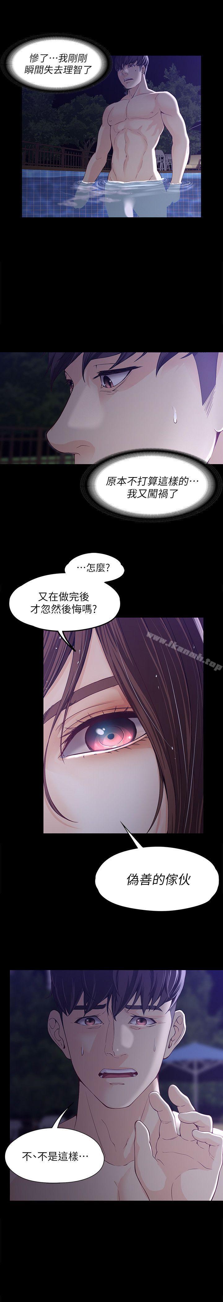 9P - 女大生世晶:无法自拔
