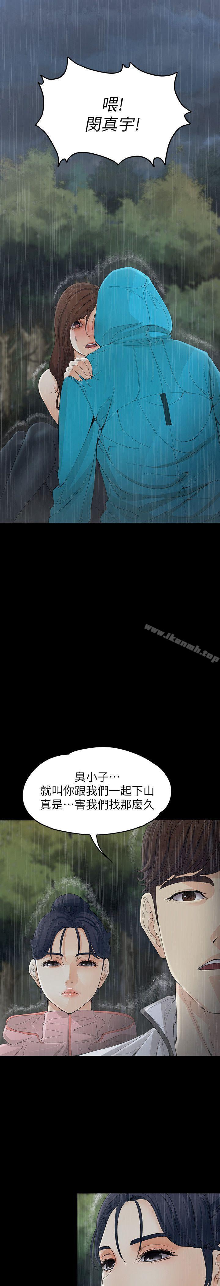 26P - 女大生世晶:无法自拔