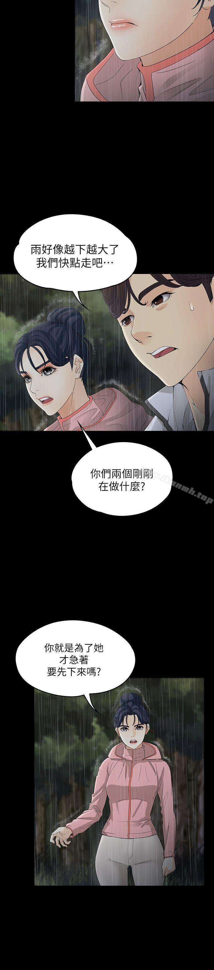 27P - 女大生世晶:无法自拔