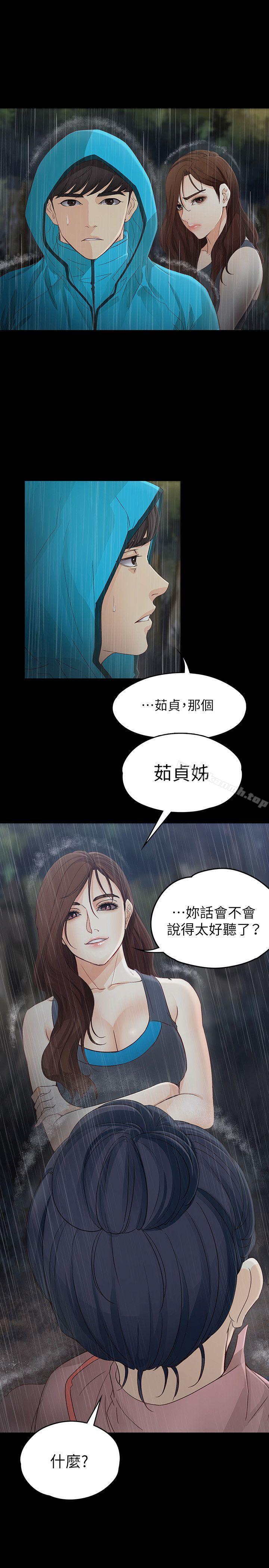 28P - 女大生世晶:无法自拔