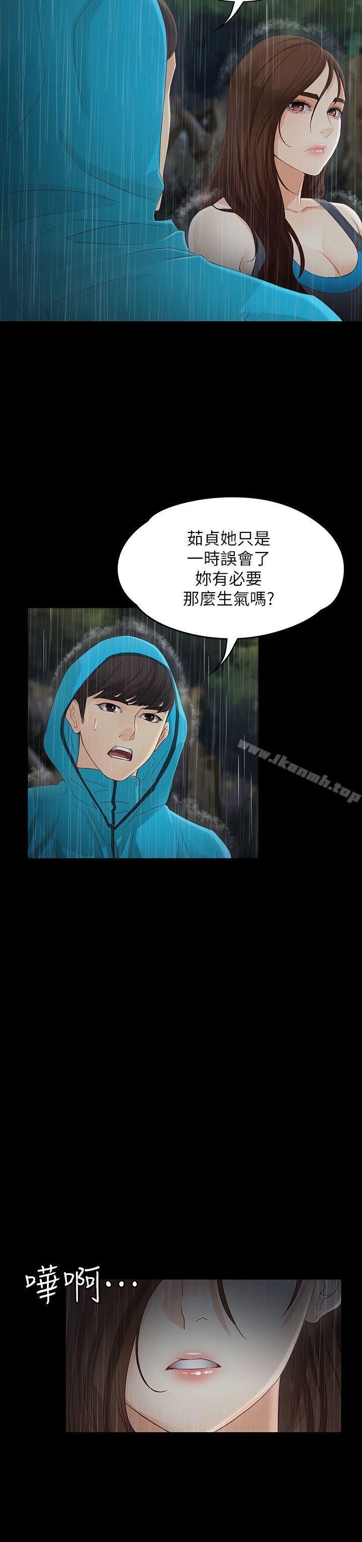 30P - 女大生世晶:无法自拔