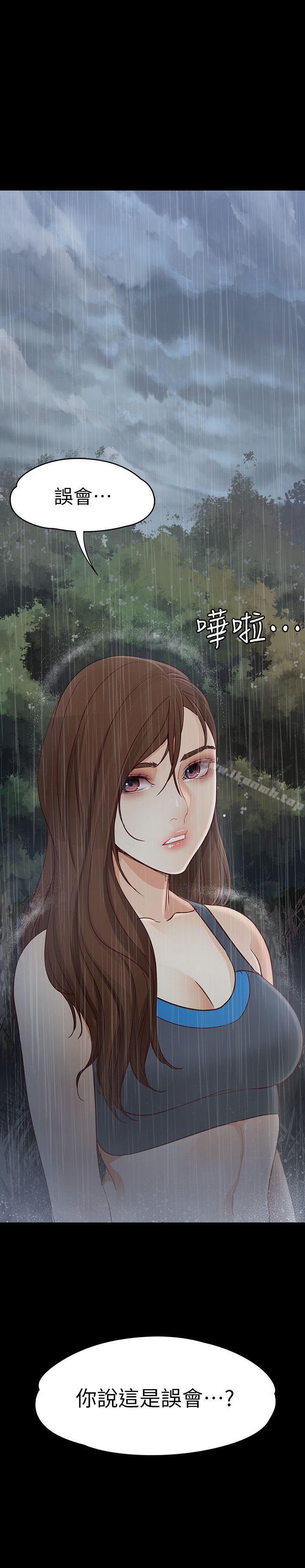 31P - 女大生世晶:无法自拔