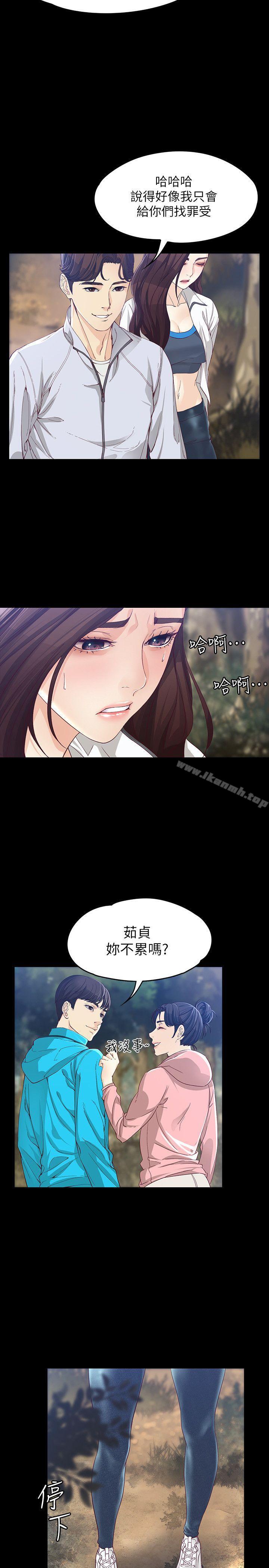 4P - 女大生世晶:无法自拔