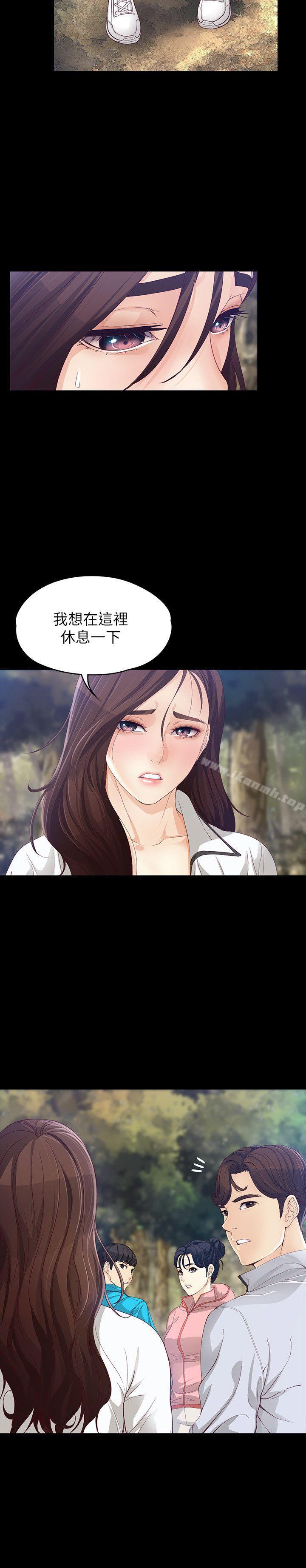 5P - 女大生世晶:无法自拔