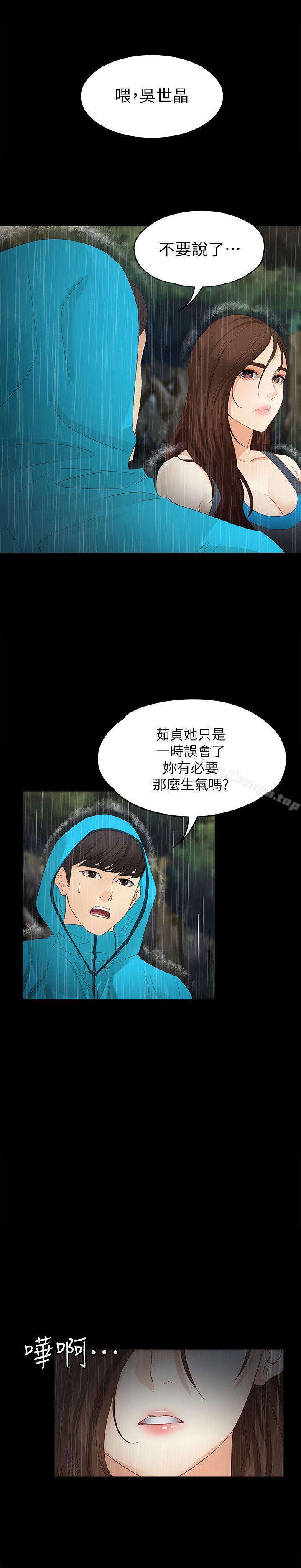 1P - 女大生世晶:无法自拔