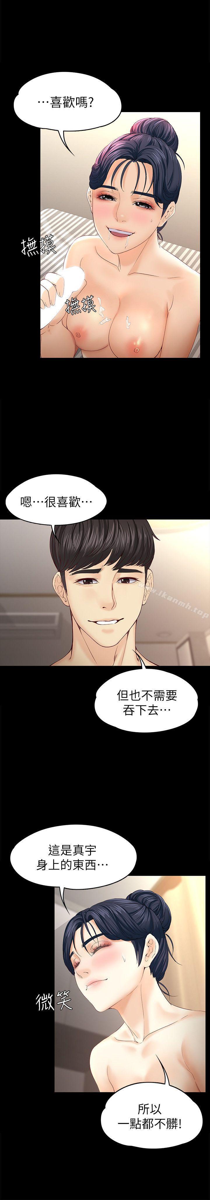 21P - 女大生世晶:无法自拔