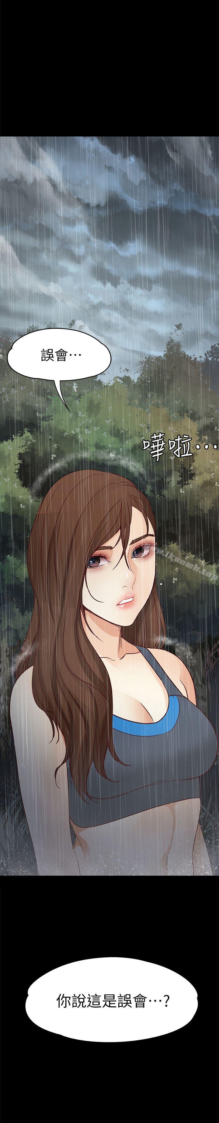 2P - 女大生世晶:无法自拔