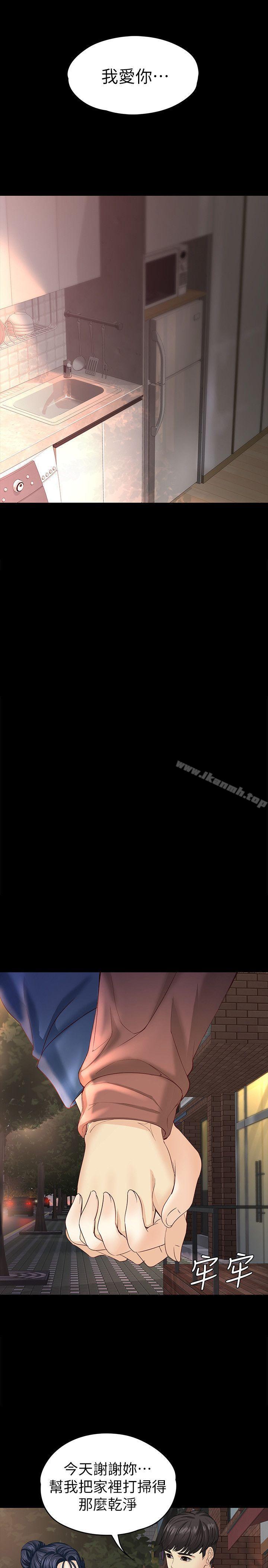 23P - 女大生世晶:无法自拔