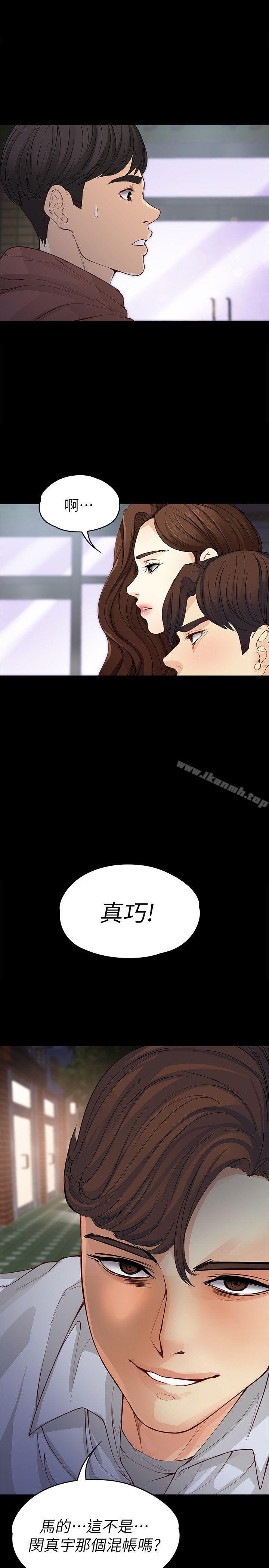30P - 女大生世晶:无法自拔