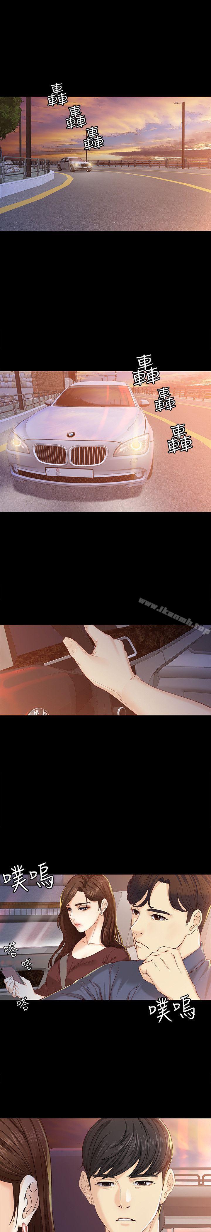 4P - 女大生世晶:无法自拔