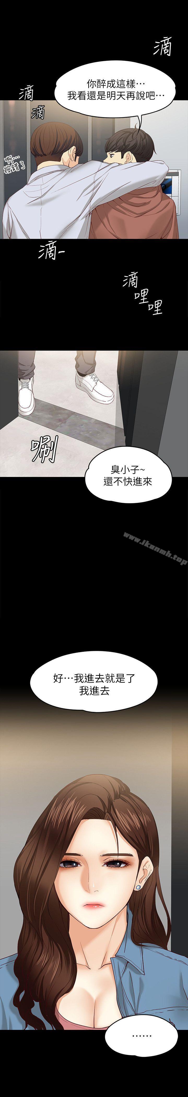 10P - 女大生世晶:无法自拔