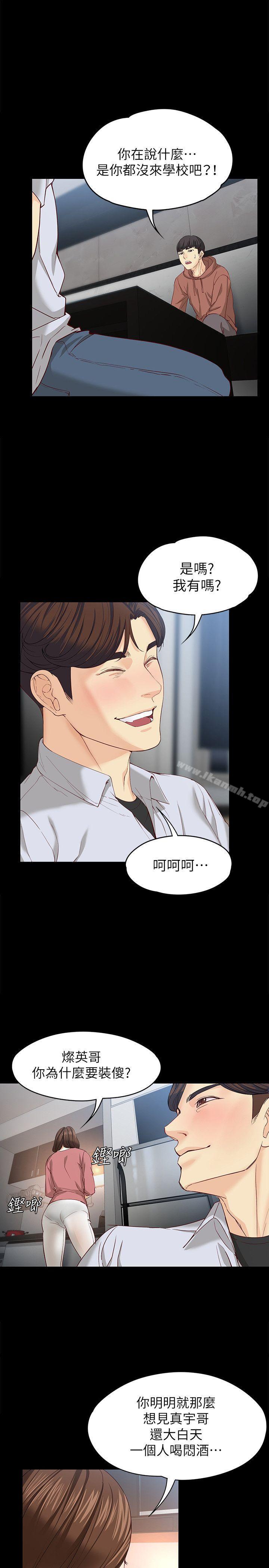 15P - 女大生世晶:无法自拔