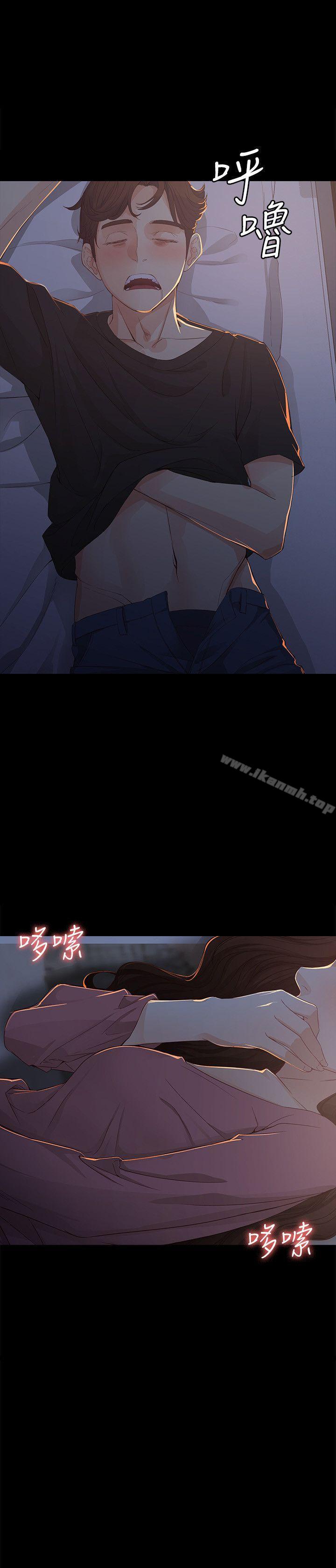 29P - 女大生世晶:无法自拔