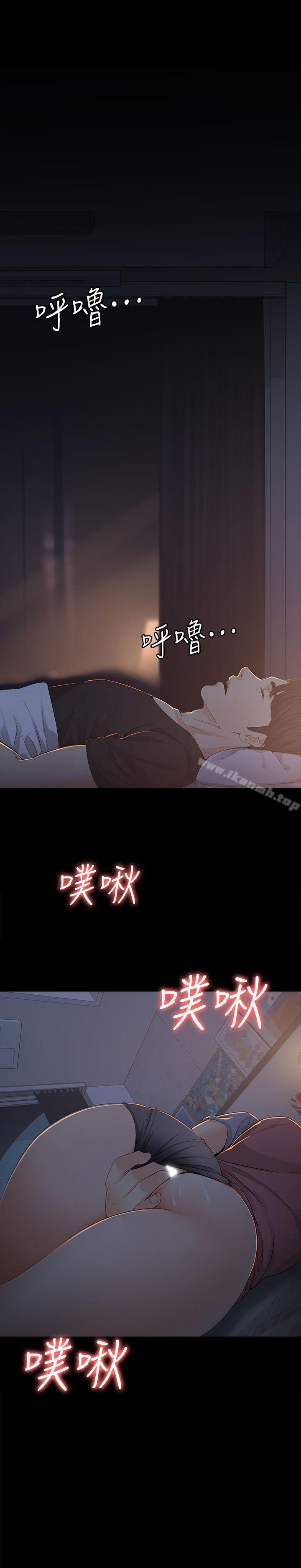 30P - 女大生世晶:无法自拔