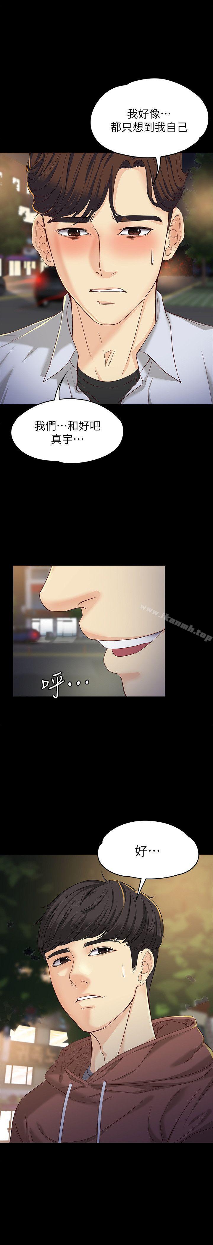 8P - 女大生世晶:无法自拔