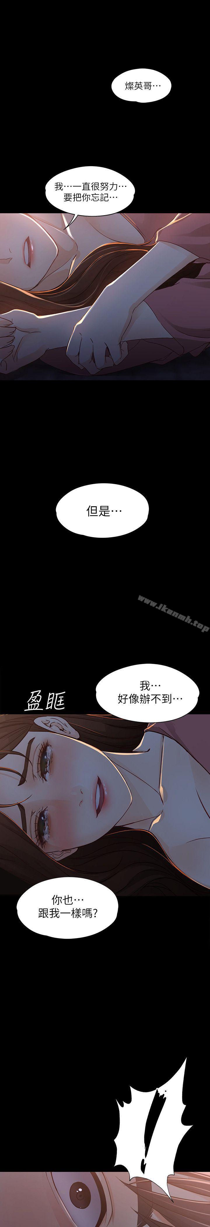1P - 女大生世晶:无法自拔