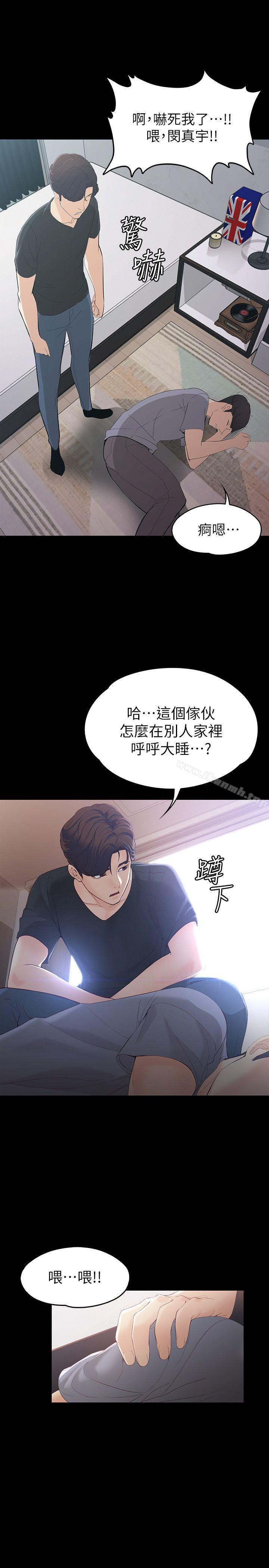 19P - 女大生世晶:无法自拔