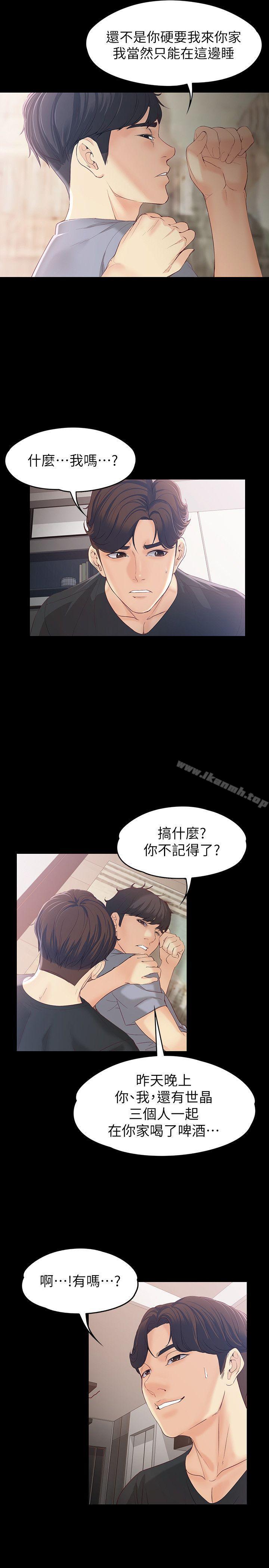 20P - 女大生世晶:无法自拔