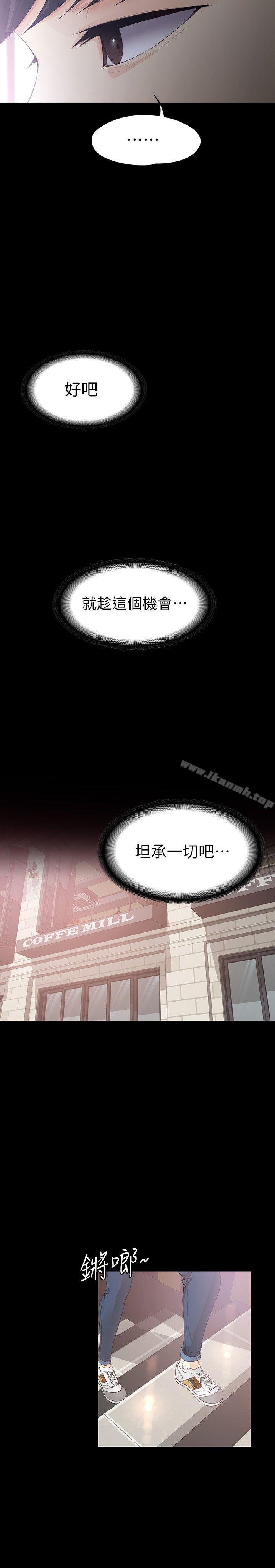 24P - 女大生世晶:无法自拔