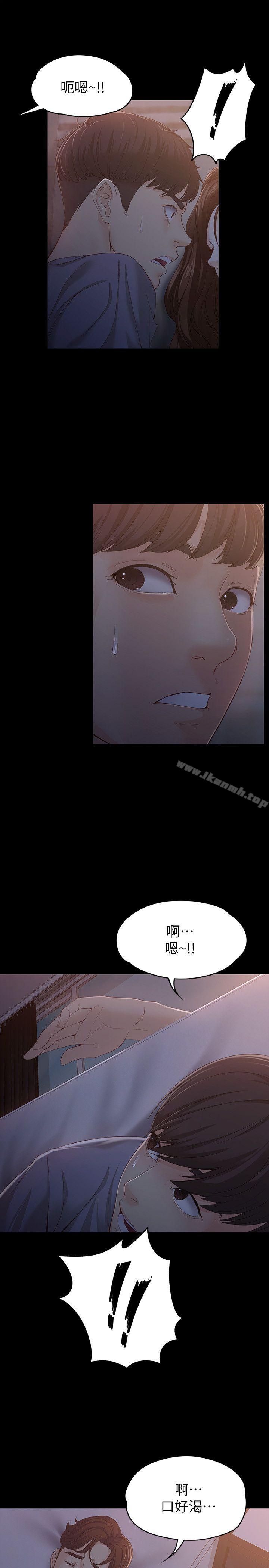 6P - 女大生世晶:无法自拔