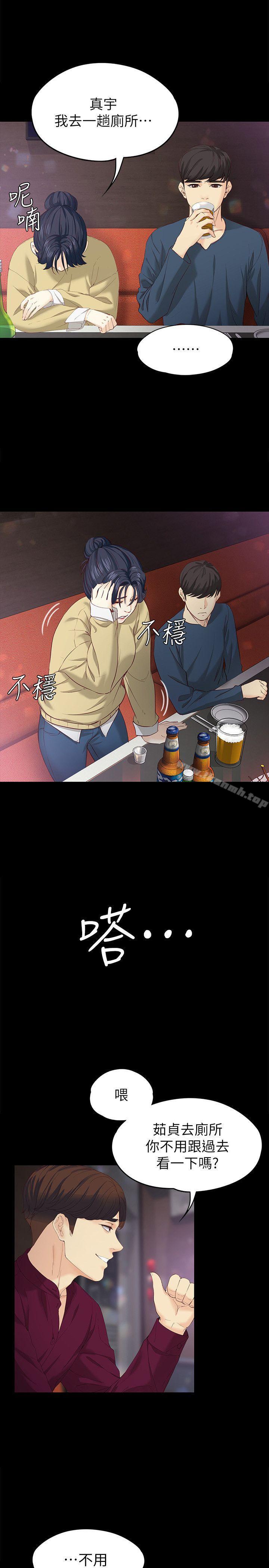 22P - 女大生世晶:无法自拔