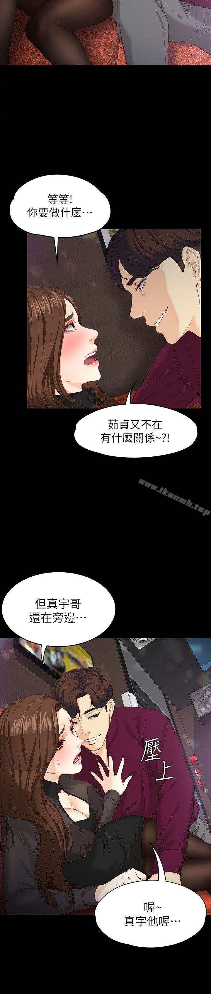 24P - 女大生世晶:无法自拔