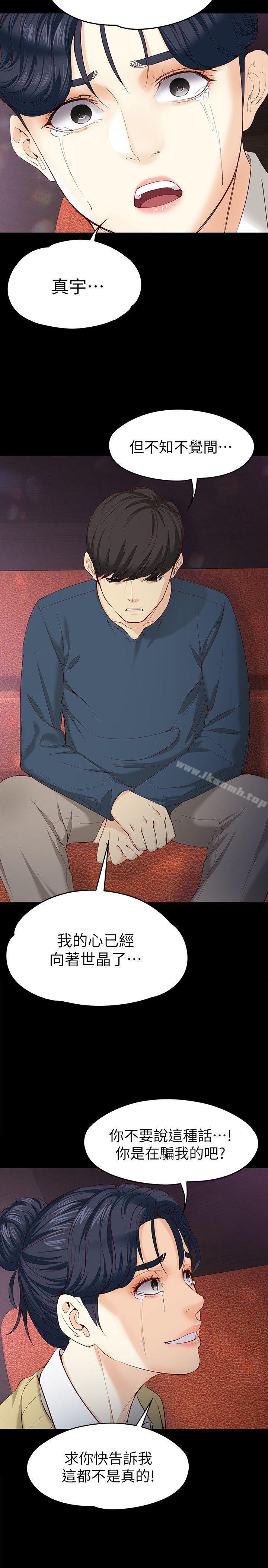 11P - 女大生世晶:无法自拔