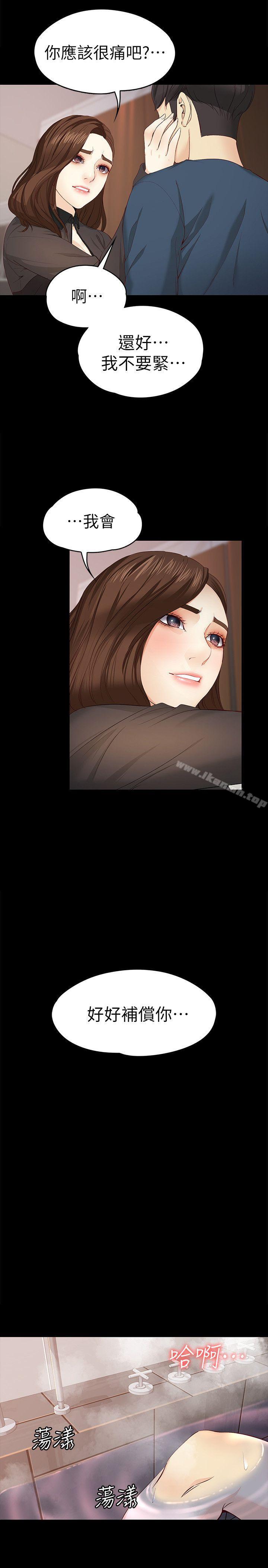17P - 女大生世晶:无法自拔