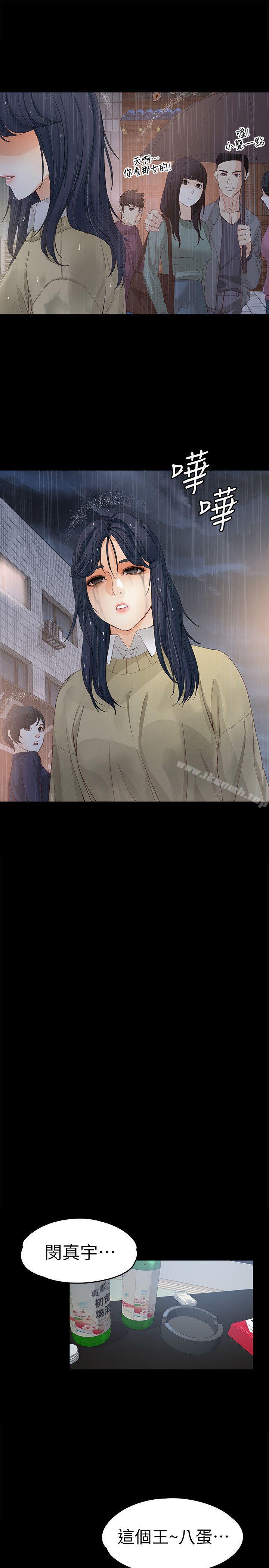 25P - 女大生世晶:无法自拔