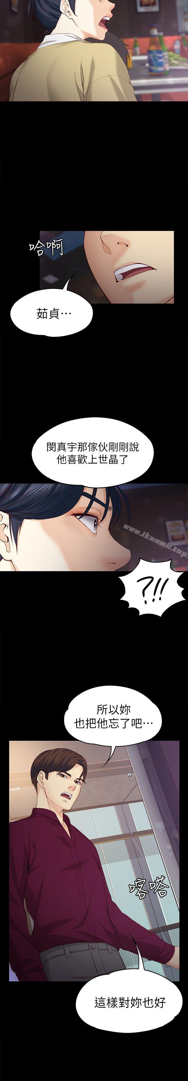 8P - 女大生世晶:无法自拔