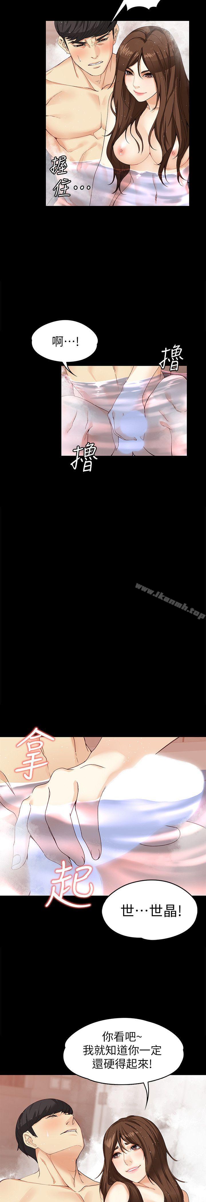 11P - 女大生世晶:无法自拔