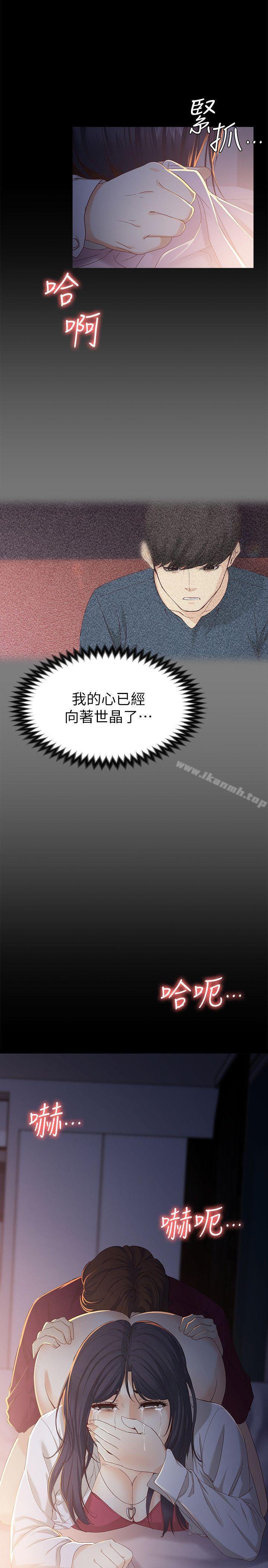 23P - 女大生世晶:无法自拔