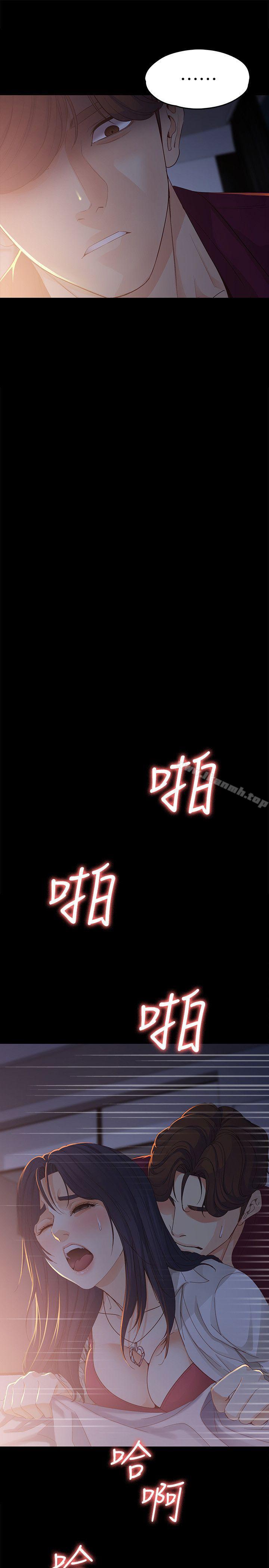 26P - 女大生世晶:无法自拔