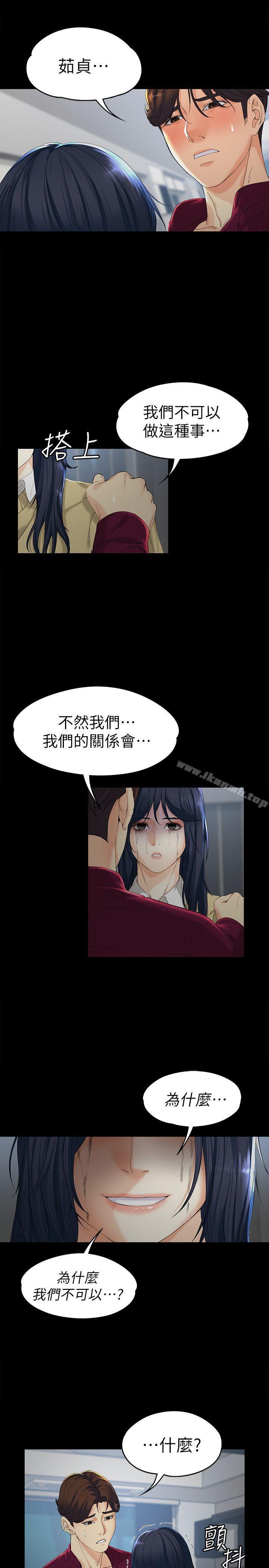 4P - 女大生世晶:无法自拔