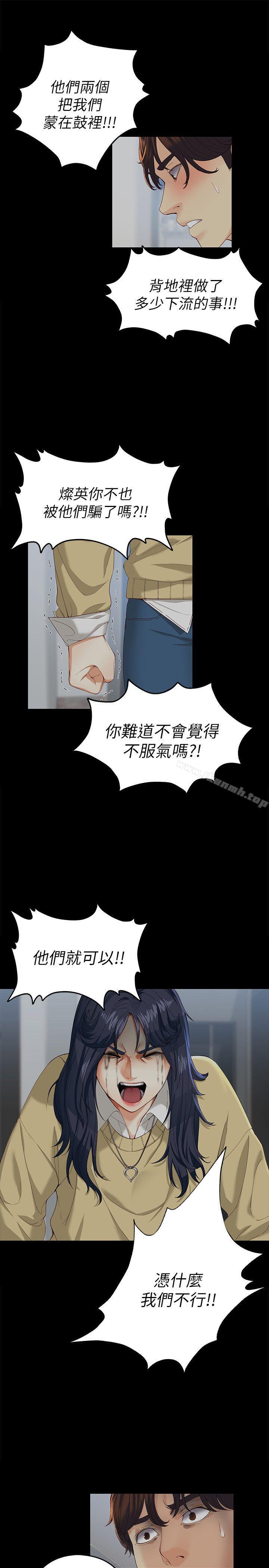 6P - 女大生世晶:无法自拔