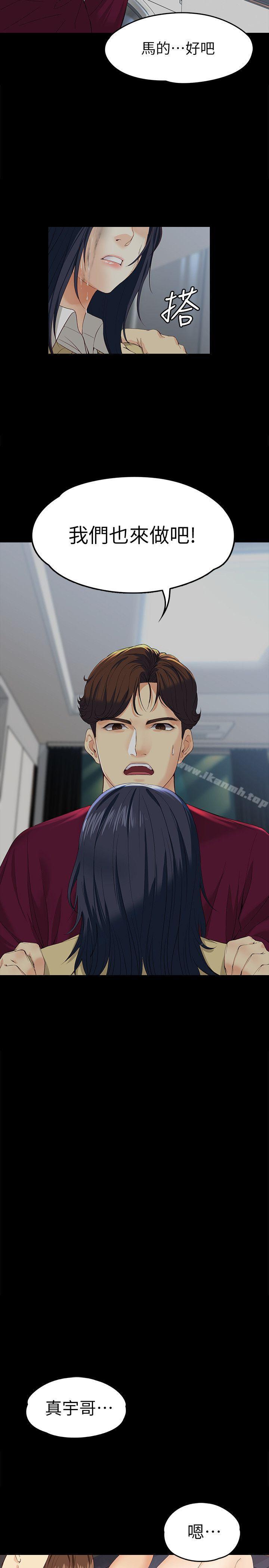 8P - 女大生世晶:无法自拔