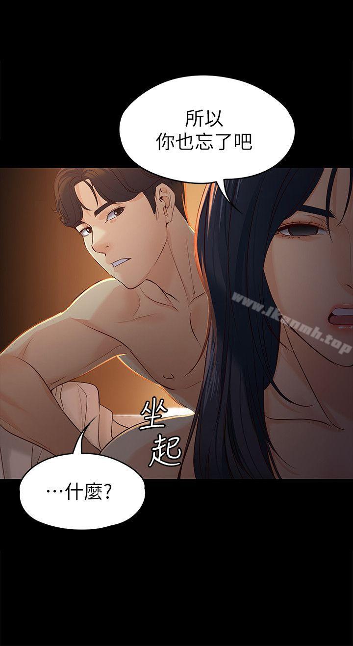 11P - 女大生世晶:无法自拔
