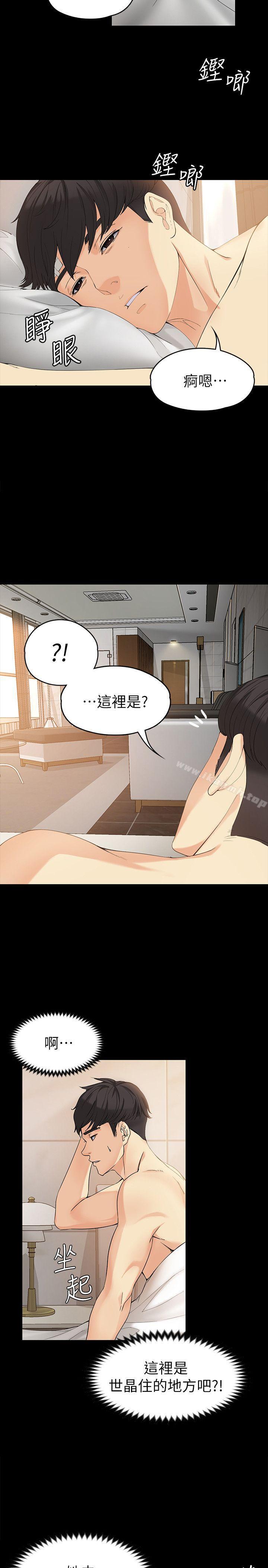 4P - 女大生世晶:无法自拔