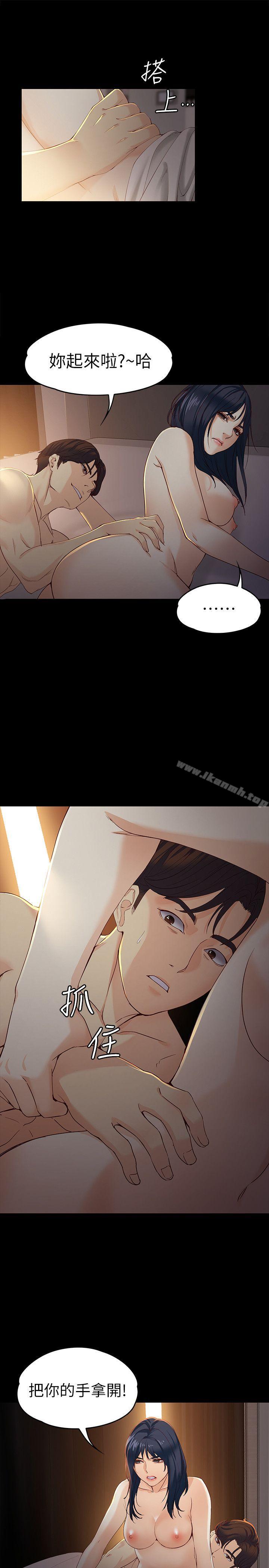 9P - 女大生世晶:无法自拔