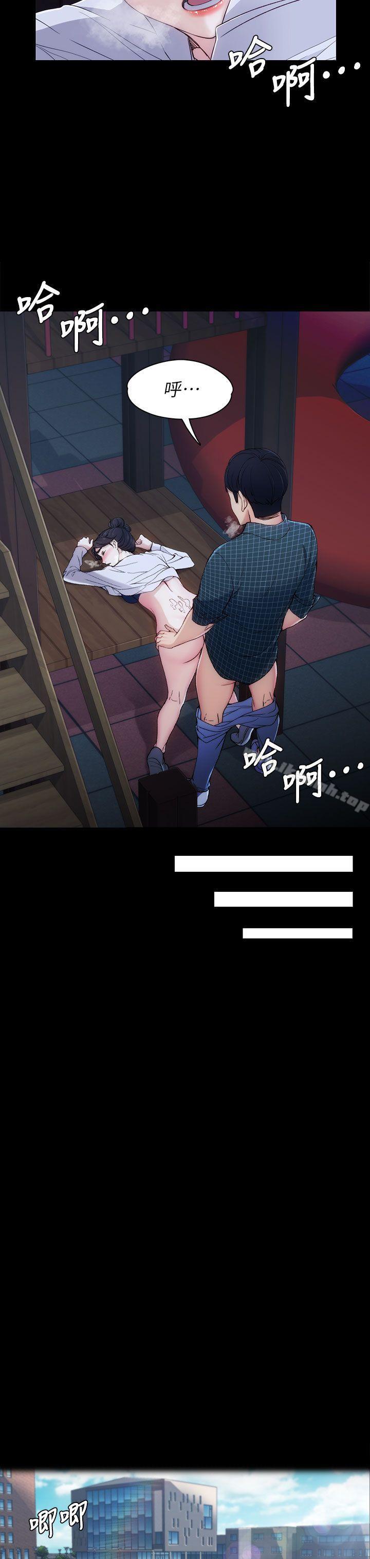 23P - 女大生世晶:无法自拔
