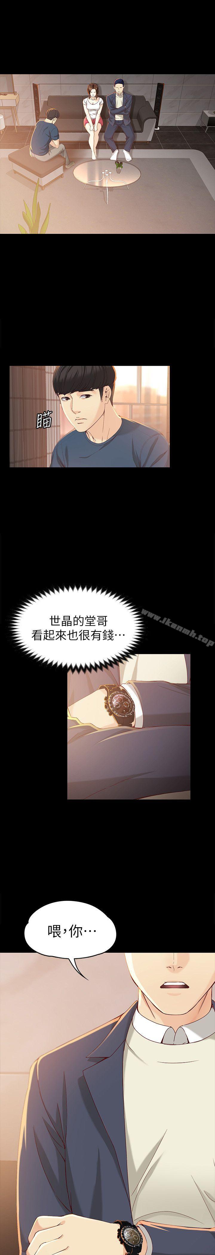 10P - 女大生世晶:无法自拔