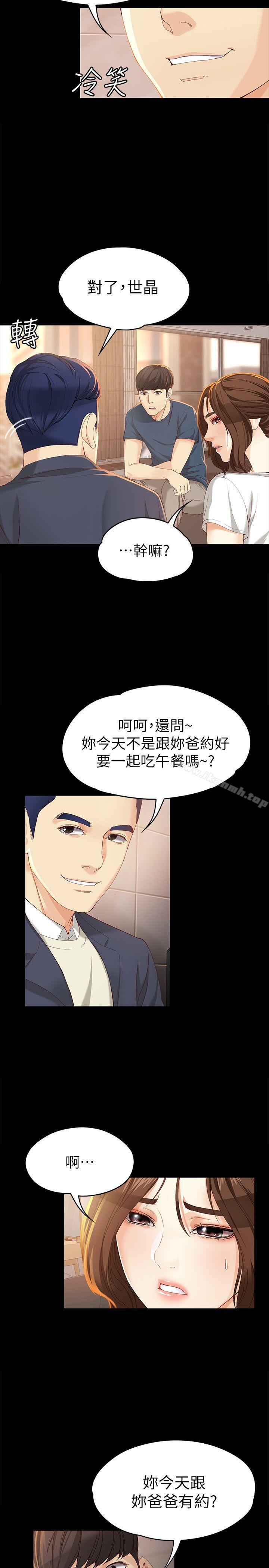 12P - 女大生世晶:无法自拔