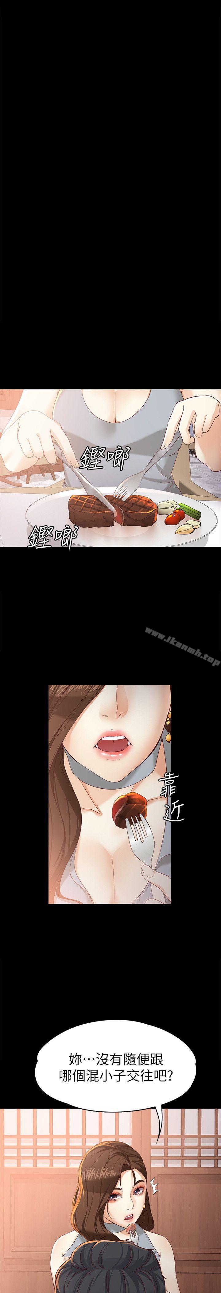23P - 女大生世晶:无法自拔