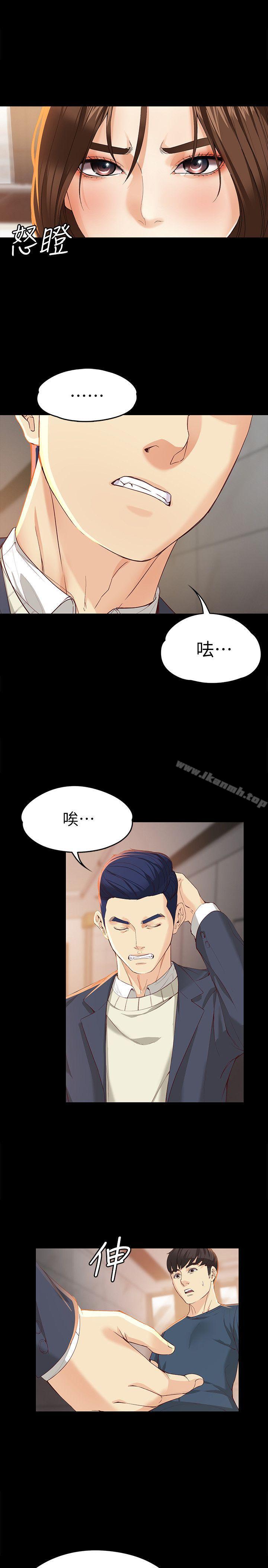 8P - 女大生世晶:无法自拔