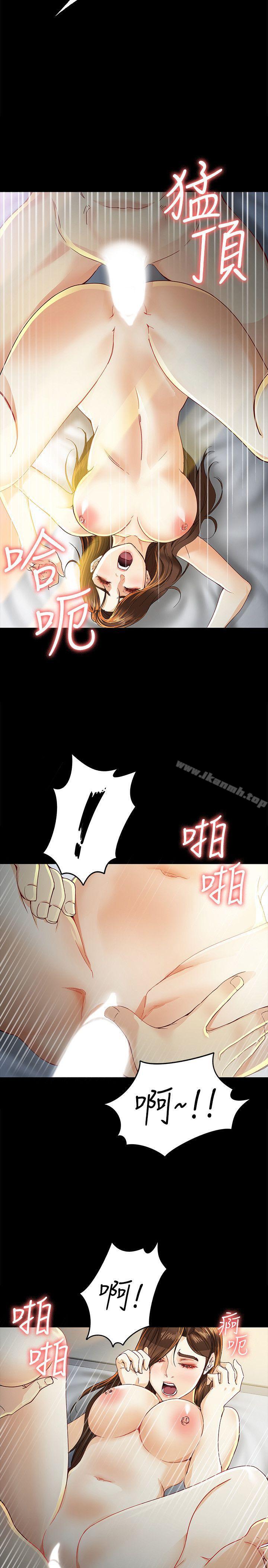 15P - 女大生世晶:无法自拔